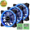 【送料無料】EZDIY-FAB 120mm PWM青色PCケースファン LEDリングファン 静音タイプ PCケース用青色LED PWMケースファン- 3本1セッ...