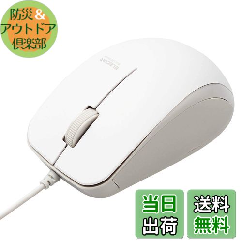 【送料無料】エレコム マウス 有線 M-BL27UBKWH 3ボタン ラバーグリップ 抗菌 ホワイト