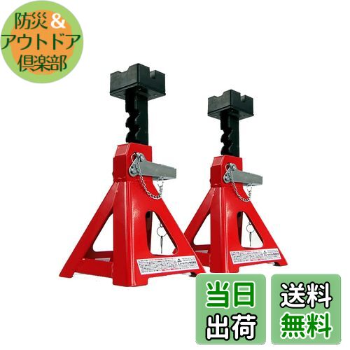 エマーソン(Emerson) 車用ラバークッション付きジャッキスタンド 3t 2個セット 厚みのあるラバークッシ..