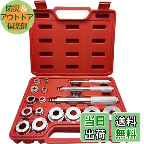 【送料無料】Kuroobaa ベアリングレースシールドライバー 17ピース