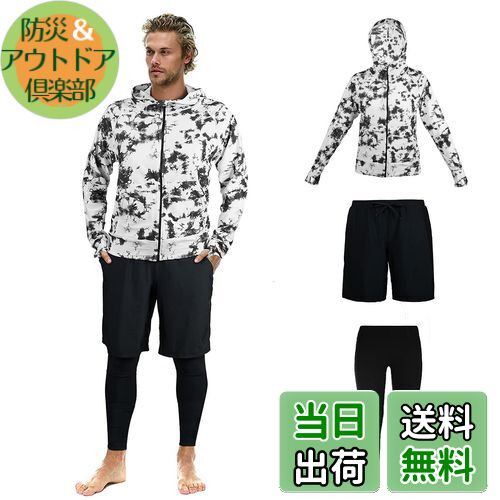 【送料無料】[ARMOTO] ラッシュガード メンズ 水着 長袖 パーカー レギンス サーフパンツ フィットネス [UVカット UPF50+・吸汗速乾] 水泳 水陸両用 大きいサイズ