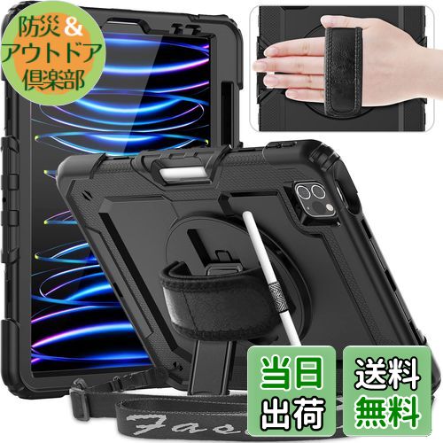 Timecity iPad Pro 11インチ ケース (第4/ 3/ 2/ 1世代) 2022モデル 三層保護 耐衝撃 360°スタンド 画面フィルム ペン収納付き Pencil2対応 横置き 縦置き バンド&ショルダー ストラップ 肩掛け 首掛け 現場 防塵 傷防止 タイピング 子供友好 便利 多機能 iPad Pro 11