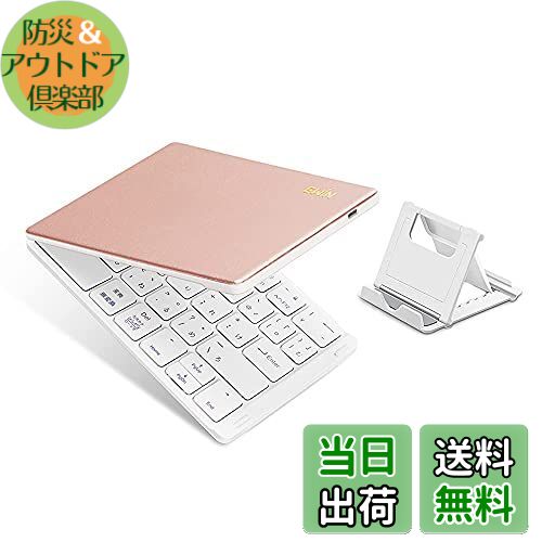 【送料無料】Ewin ワイヤレス キーボード Bluetooth 日本語配列 折りたたみ式 ブルートゥース キーボード マルチペアリング 4つシステム対応 無線 type-C充電式 携帯便利 パソコン用 スタンド付 ノートPC/タブレット/マートフォンに対応