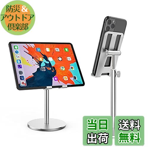 ZEKOO スマホスタンド 卓上 高さと角度調整 アルミ 携帯 タブレット両用 伸縮 スタンド スマホデスク置き 滑り止め 安定性耐久性 シリコン保護 充電可能 スマホホルダー 4.0〜10.5インチの端末に適用 180°回転 縦置き 横向き Iphone Android ipad アイフォン アンドロイ