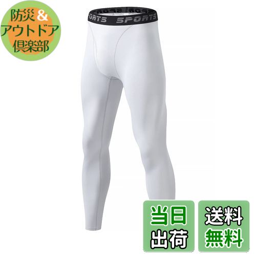 [Sillictor] スポーツタイツ メンズ 作業服 前開き パワーストレッチ アンダーウェア コンプレッション タイツ 前開け スパッツ [UVカット + 吸汗速乾] ホワイト 3355wh-L