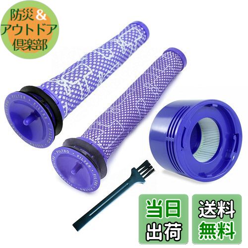 【送料無料】KIOMOKI フィルター ダイソン 掃除機 用のフィルター V7 V8 SV10 SV10D SV10K SV11 HH11 用のプレフィルター(2個) ポストフィルター (1 個) 互換品パーツ番号：967478-01&965661-01