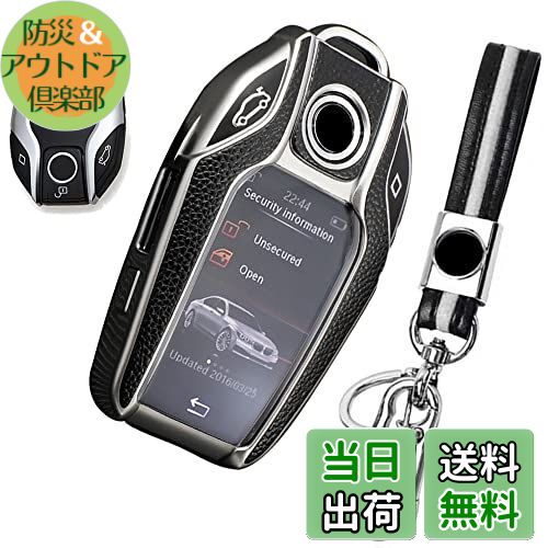 【送料無料】キーケース BMW用 スマートキーケース 高級 TPU レザー 素材 柔らかい オシャレ 傷防止 落..