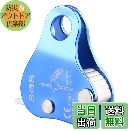 【送料無料】TRIWONDER クライミング プーリー 滑車 マイクロプーリー 登山 運搬 輸送 ツリークライミング Climbing Pulley (シングルプーリー - ブルー)