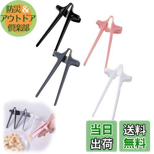 【送料無料】Cluoling ゲーマー用指箸 ゲーム用指スリーブ ゲーミングお箸 指箸 ゲーム箸 ゲーマー箸 フィンガートング クリエイティブゲーマーアクセサリ...