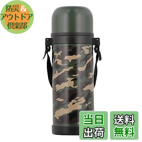 【送料無料】ベストコ ダブルステンレスボトル 1.0L カーキ 迷彩 水筒 コップ付き NQ-0134 カモフラー..