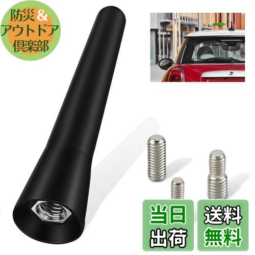 【送料無料】Topamz ショートアンテナ 車アンテナ AM/FM アンテナ 汎用 高感度 マストカーボンファイバー アンテナ（6.5cm/取り付け部品付属）