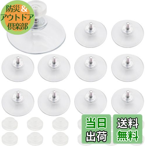 【送料無料】吸盤, CTRICALVER 11個 40mm プラスチック吸盤, 透明吸盤，ガラステーブル吸盤 13個のM4ネ..