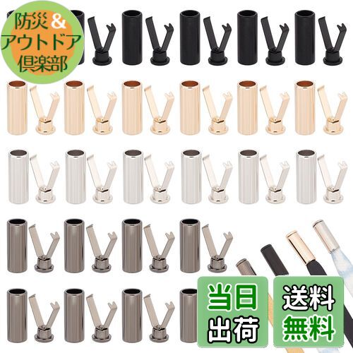 楽天防災＆アウトドア倶楽部【送料無料】PH PandaHall 32セット 紐先金具 靴紐の金具 先止め金具 エンドパーツ コードエンド 4色 合金 先端金具 ひも調節パーツ スニーカー パーカー スポーツウェア くつ修理 クリップ付き