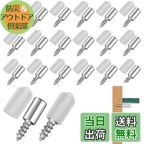 【送料無料】Doyime ダボ 棚ダボ 棚受けダボ ネジ式 20個セット 棚受ダボ シェルフサポートピン パーテ..