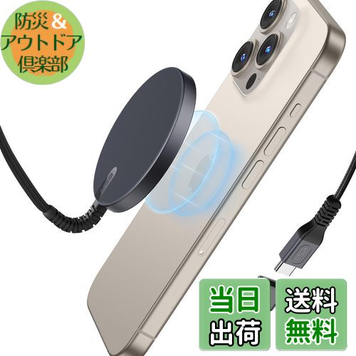 【送料無料】【2023改良型】ESR ワイヤレス充電器 MagSafe 対応 充電器 マグネット式 iPhone16/15/14/13/12 AirPods 4/3/AirPods Proシリーズ対応 急速充電 強力磁気吸着 強化編組ナイロンケーブル 1個入り ブラック