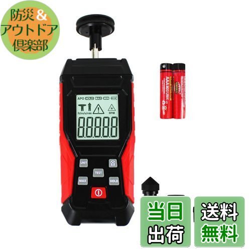【送料無料】HFS(R) デジタル回転計 接触型 2in1 回転速度測定計 ハンドヘルド タコメーター スピードテスター