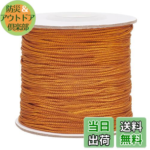 【送料無料】PH PandaHall 1mm ナイロン糸 約100ヤード（91m） 風鈴の紐 交換用 組紐 窓のブラインドの紐 ナイロンコード シェード 修理 ガーデニング ビーズ糸 中国結び ブレスレット 手作り素材 材料 濃い茶色