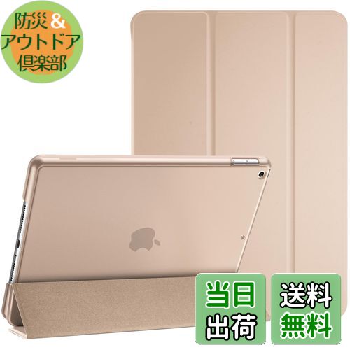 【送料無料】ProCase iPad 9/8/7 ケース (2021 2020 2019) 半透明バックカバー スマートカバー 軽量 三つ折りスタンド iPad 10.2