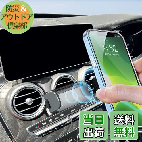 【BIXUAN】メルセデス ベンツ Cクラス スマホホルダー W205/GLCクラスX253 専用 スマホスタンド 自動開閉 ベンツ用 車載スマホホルダー 丸型エアコン 携帯スタンド 車 ケータイホルダー カー用品 携帯ホルダー 360度回転 落ちない スマホ置き メルセデスベンツ アクセサ
