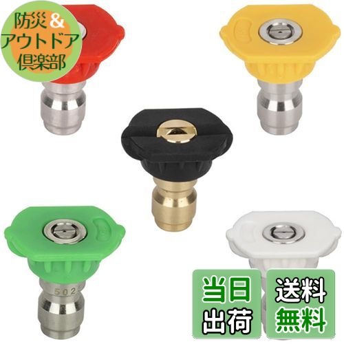 【送料無料】高圧洗浄機 ターボノズル 高圧洗浄機ノズル ノズルチップ 洗浄ノズル 洗浄工具 ノズルキッ..