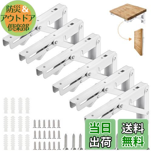 【送料無料】COCIVIVRE 折りたたみブラケット棚受け金具 L字型 ブラケット l字金具 棚受け 耐荷重50-55..