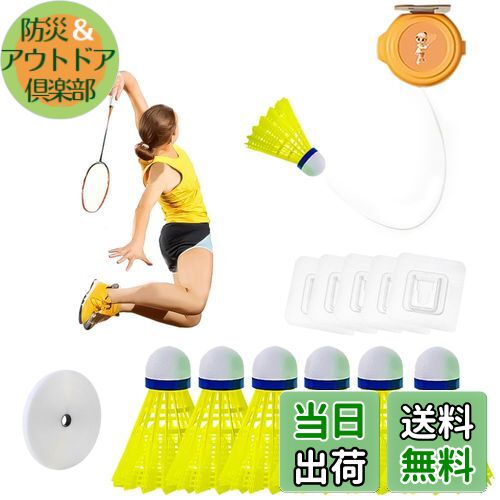 【送料無料】KASELIN 室内バドミントンセット 1人バドミントン 自動リバウンド 練習器具 家での練習 バ..