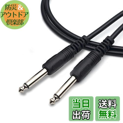 【送料無料】ギターシールドケーブル ギターケーブル プラグ ベース シールド 断線しにくい 楽器用ケーブル ベース/キーボード/アンプ/ドラム用 (S-S型, 1.5M)