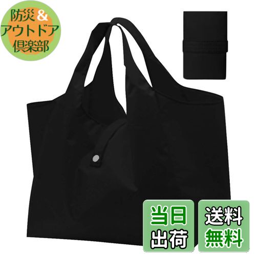 【送料無料】[SensaBliss] エコバッグ 折りたたみ コンビニバッグ 買い物袋 買い物バッグ コンパクト 手提げ 収納 防水素材 軽量 洗える おしゃれ 大容量 水や汚れにも強い 黒