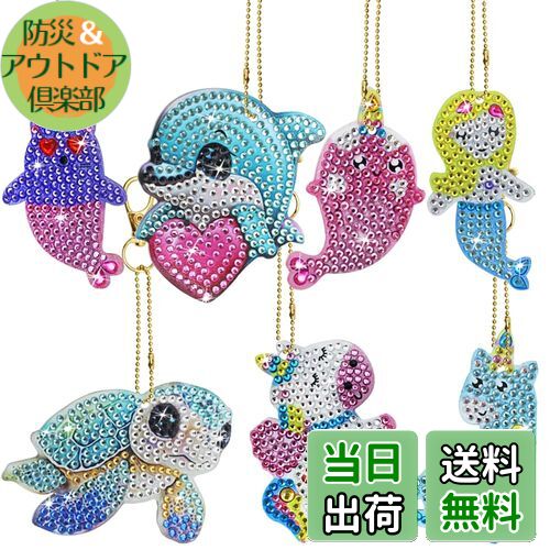 【送料無料】SENHAI 数字キットによる5Dダイヤモンドアートペイント7点、宝石アートペインティングキット宝石キーチェーンクラフト、かわいい動物 DIY ダイヤモンドアートキーホルダー 手芸愛好家、初心者向け