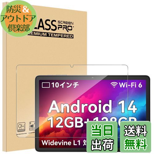 【送料無料】【1枚セッ】For Blackview Tab60 Pro/Tab60WiFi フィルム 10インチ Mosasa Blackview Tab60Pro/Tab60WiFi ガラスフィルム 衝撃吸収 9H硬度 飛散防止 2.5Dラウンドエッジ 自動吸着 気泡ゼロ 高透過率 高感度