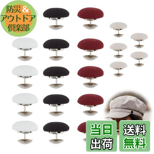 【送料無料】PAVIKE くるみボタン 20個4色 直径17mm クラフトボタン 固定ピン付き くるみボタン 生地 天ボタン 帽子 ラウンドボタン 布カバー ボ...