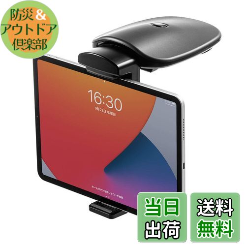 【送料無料】サンワダイレクト 車載ホルダー タブレット ipad 角度・高さ調整 200-CAR010 [フラストレーションフリーパッケージ (FFP)]
