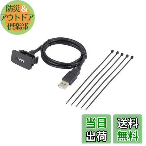 【送料無料】エーモン(amon) AODEA(オーディア) USB接続通信パネル トヨタ・ダイハツ車用 2312