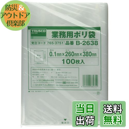 【送料無料】TRUSCO(トラスコ) 厚手ポリ袋 縦380×横260×t0.1 透明 100枚入 B-2638