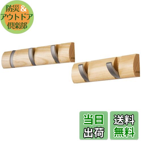 【送料無料】Love-KANKEI 壁掛けフック ウォールハンガー 整理整頓 アッシュウッド アルミ 収納フック 帽子掛け 洋服掛け コート掛け 2連+3連=5...