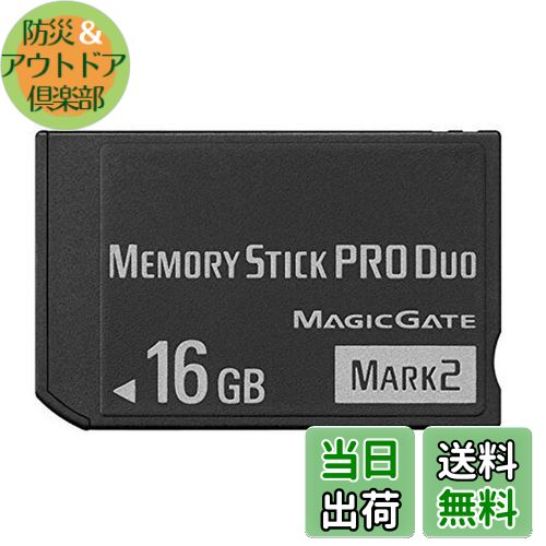 【送料無料】オリジナル 高速メモリースティック Pro-HG Duo 16GB (Mark 2) PSPアクセサリー