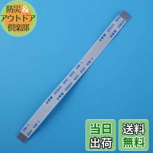 【送料無料】Cewaal 12ピン電源ボタンフレックスケーブルソフトリボン交換 ソニーPS4のコント ...