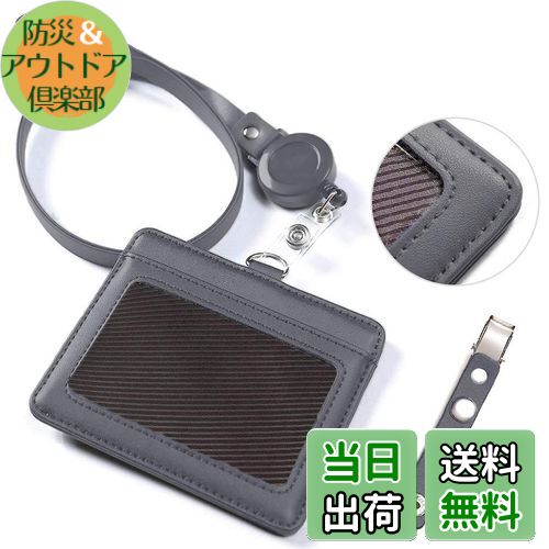 【送料無料】id カードホルダー ネームホルダー レザー パスケース 伸縮リール式 ネックストラップ バンドクリップ 付き 社員証 名札 定期入れ ケース 横型 メンズ&レディース 機能性 プレゼント ポケット二つ グレイ By VIAKY