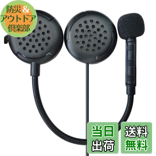 【送料無料】【最先端Bluetooth5.2 薄型 低音強化】 ニコマク バイク インカム イヤホン マイク ヘルメット ヘッドセット M1 ブルートゥース5.2 技適認証取得済 ハンズフリー 自動応答 オートバイ スピーカー マイク付き 音楽/音声コントロール/通話