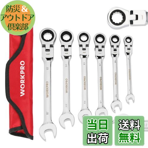 【送料無料】WORKPRO フレックスラチェットレンチ 首振りラチェット コンビネーションレンチセット コ..