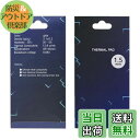 【送料無料】シリコンサーマルパッド、冷却ラジエーターフィン、85x45x1.5mm両面放熱シリコーンパッド、熱伝導性12.8 W/mk、軟らか材質、SSD CP...