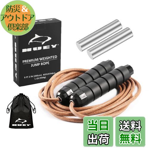 【送料無料】HUEY Sport 縄跳び革 【正規品】トレーニング用 フィットネス 消費カロリー ダイエット 長..