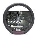 スカイベル(SKYBELL) ハンドルカバー d型 sサイズ 本革 軽自動車 軽 車 普通車 太め オシャレ ブラック 黒 ステアリングカバー レザー (レッドステッチ)