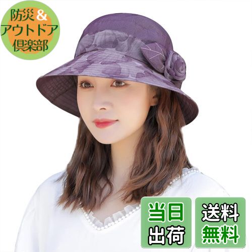 【送料無料】[LYING] 日よけ帽子 レディース ハット 婦人帽子 夏 おばあちゃん UVカット 紫外線対策 お..