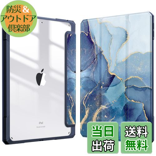 【送料無料】Fintie iPad 10.2 ケース iPad 第9 / 8 / 7世代 ケース 2021 2020 2019 透明バックカバー Apple Pencil 収納可能 三つ折スタンド スリープ機能 軽量 薄型 傷つけ防止 PU合成レザー TPU (モデル番号A2602、A2603、A2604、A2605)(柄 X マーブルブルー)