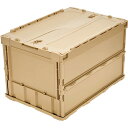 【送料無料】トラスコ中山(TRUSCO) 薄型折りたたみコンテナ 50L ロックフタ付 LS色 TR-C50B-LS 収納ケース 収納ボックス