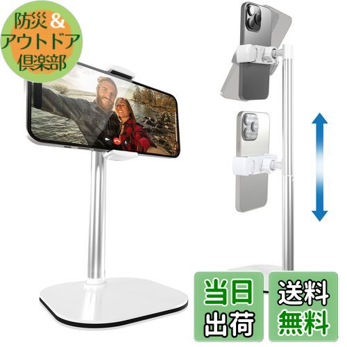 【送料無料】Cooper Cases ChatStand 高さ調整 スマホスタンド