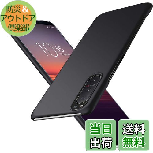 「 超薄型」Wojiaozvlf 極薄 Xperia5 ii ケース Xperia 5 ii SO-52A SOG02 ケース Xperia 5 ii SO-52A ..