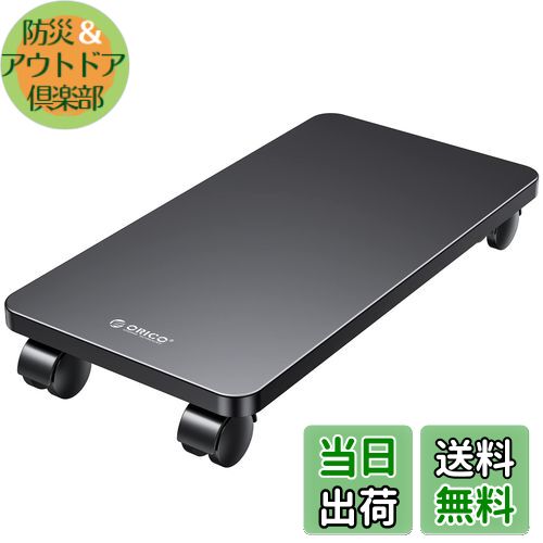 【送料無料】ORICO CPUスタンド キャスター付き台車 PC収納ボックス PCスタンド デスクトップ用PCワゴ..