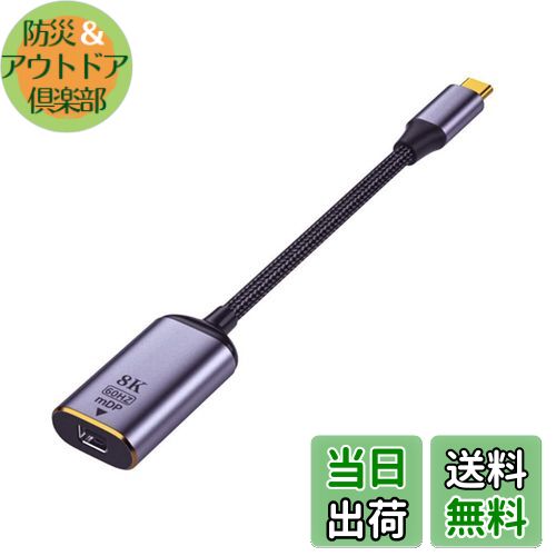 【送料無料】Xiwai USB4 USB-C Type-CソースからMINI Displayport MINI-DPメスケーブルディスプレイ8K 60HZ UHD 4Kモニターディスプレイ